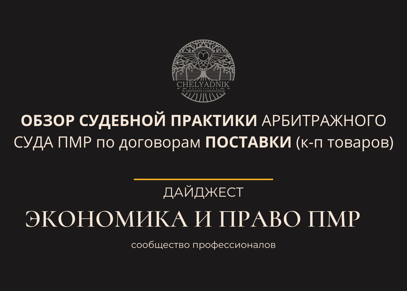 Проект судебного акта арбитражного суда образец