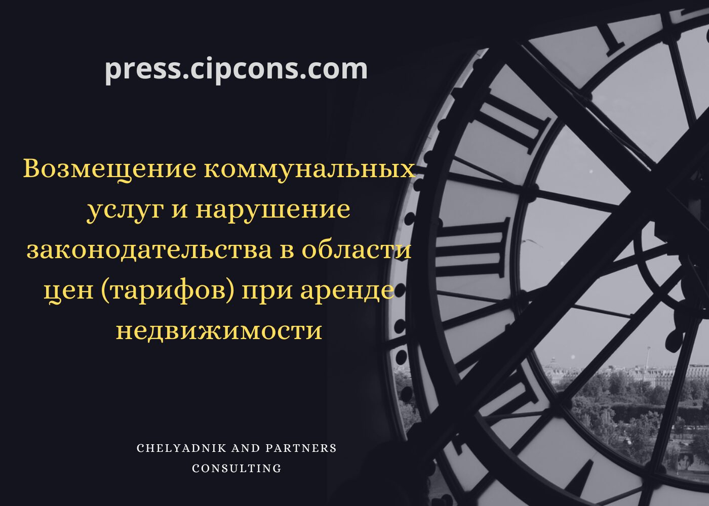 Возмещение коммунальных услуг и нарушение законодательства в области ...